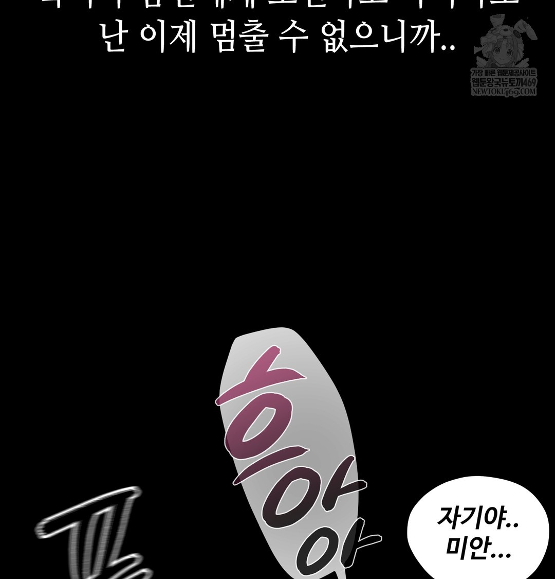 Paradise Villa Raw - Chapter 24 Page 134