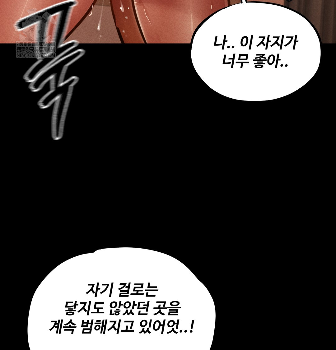 Paradise Villa Raw - Chapter 24 Page 136