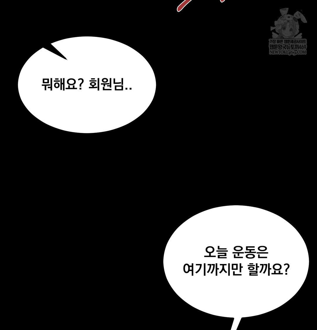 Paradise Villa Raw - Chapter 24 Page 48