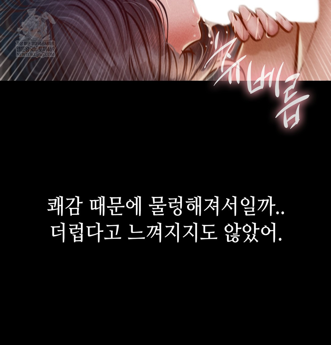 Paradise Villa Raw - Chapter 24 Page 84