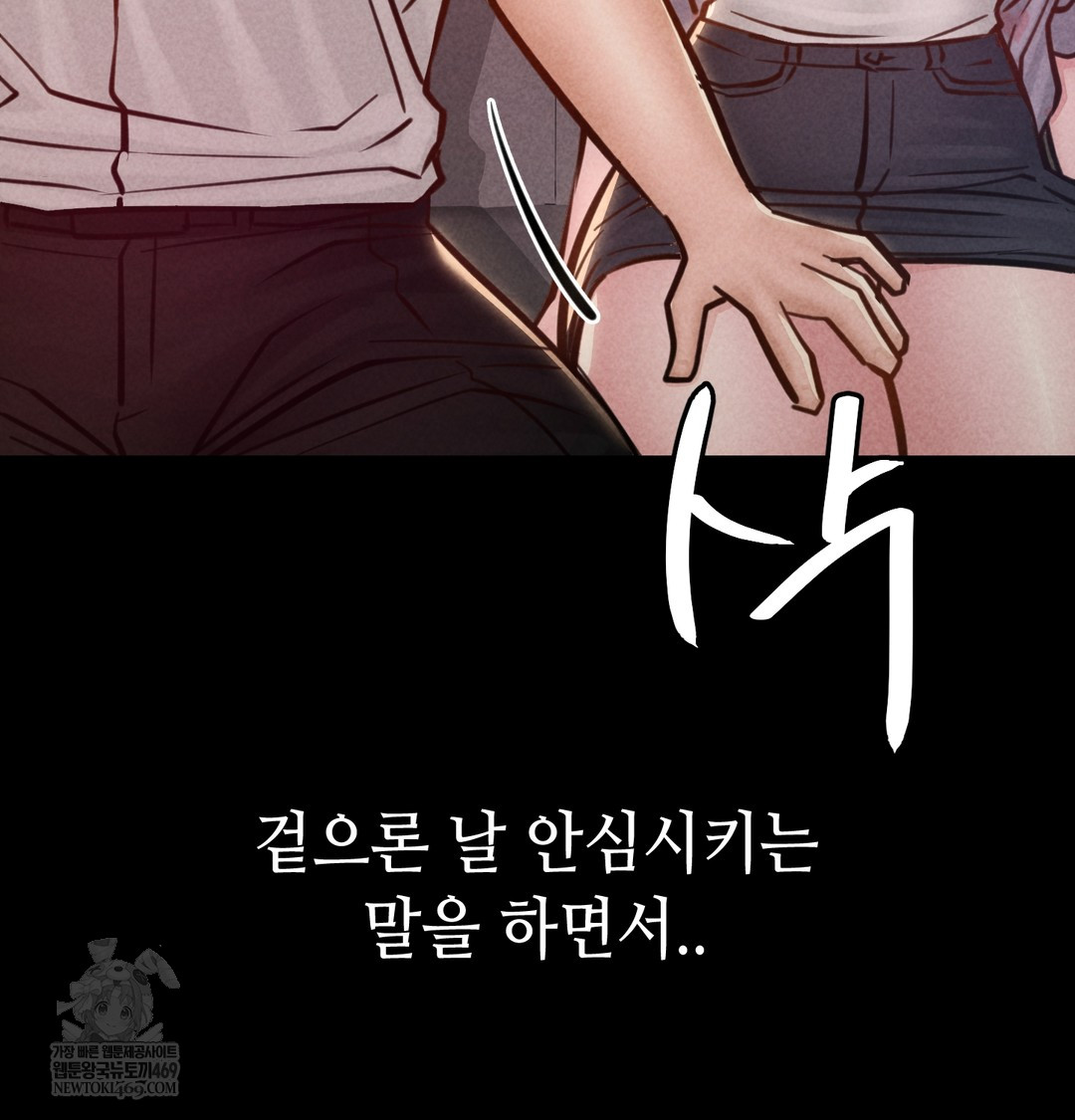 Paradise Villa Raw - Chapter 25 Page 101