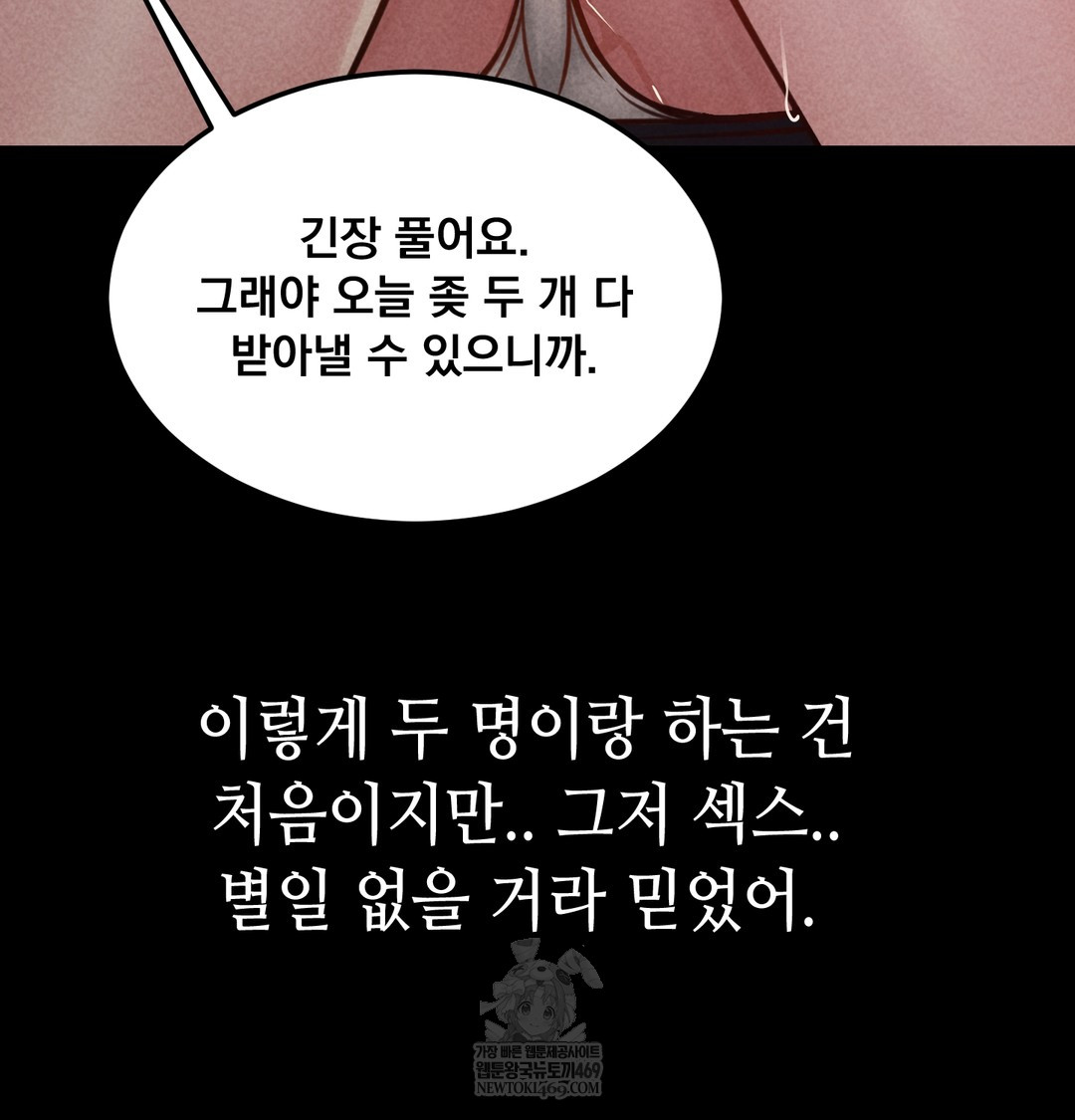 Paradise Villa Raw - Chapter 25 Page 138