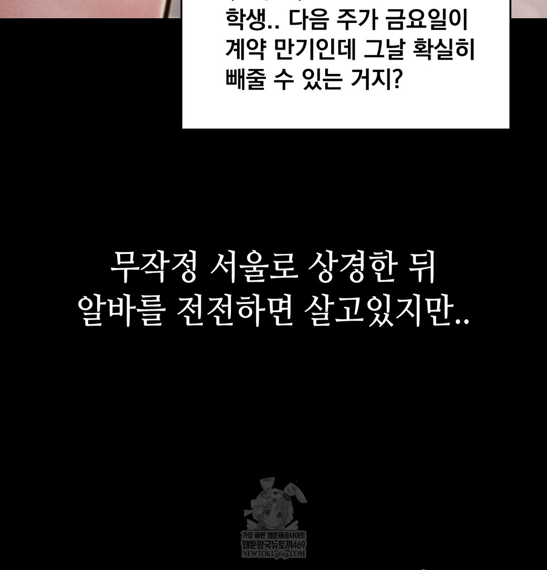 Paradise Villa Raw - Chapter 25 Page 14