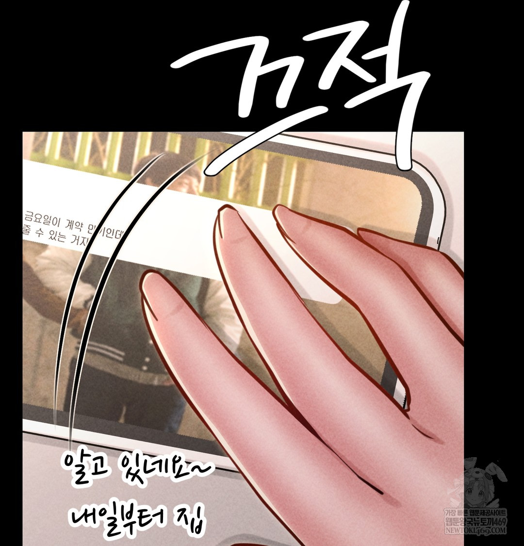 Paradise Villa Raw - Chapter 25 Page 15