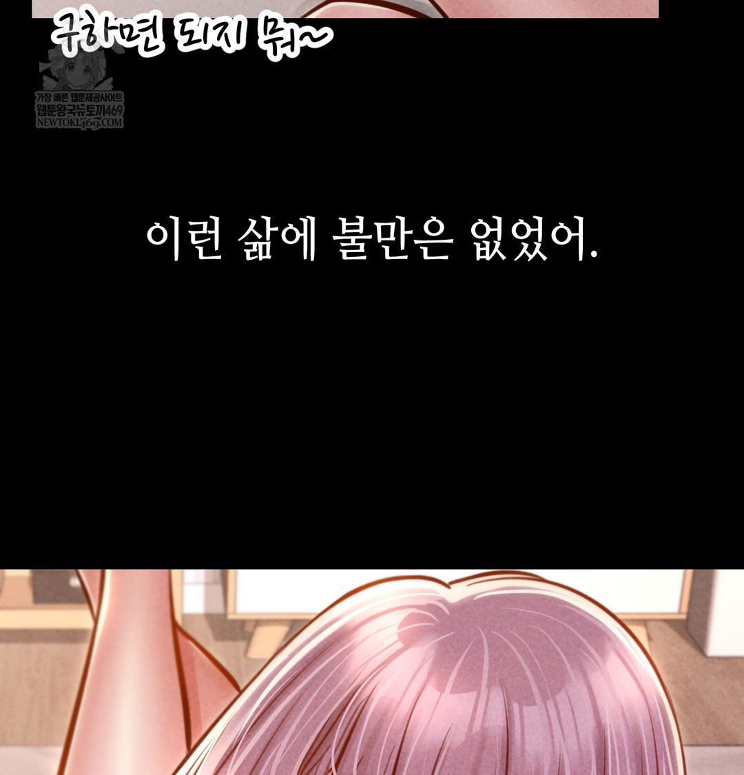 Paradise Villa Raw - Chapter 25 Page 16