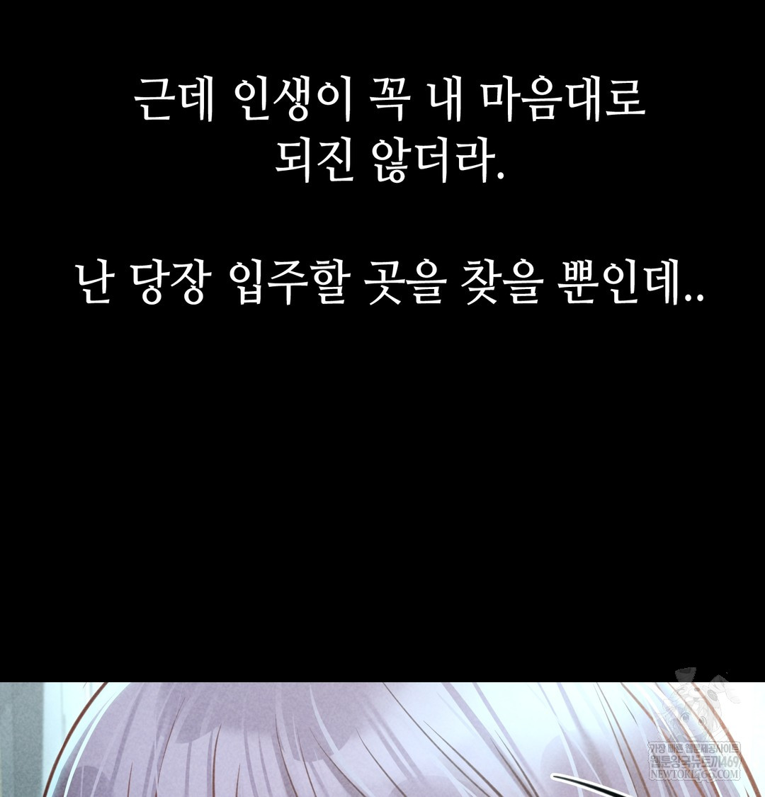 Paradise Villa Raw - Chapter 25 Page 22