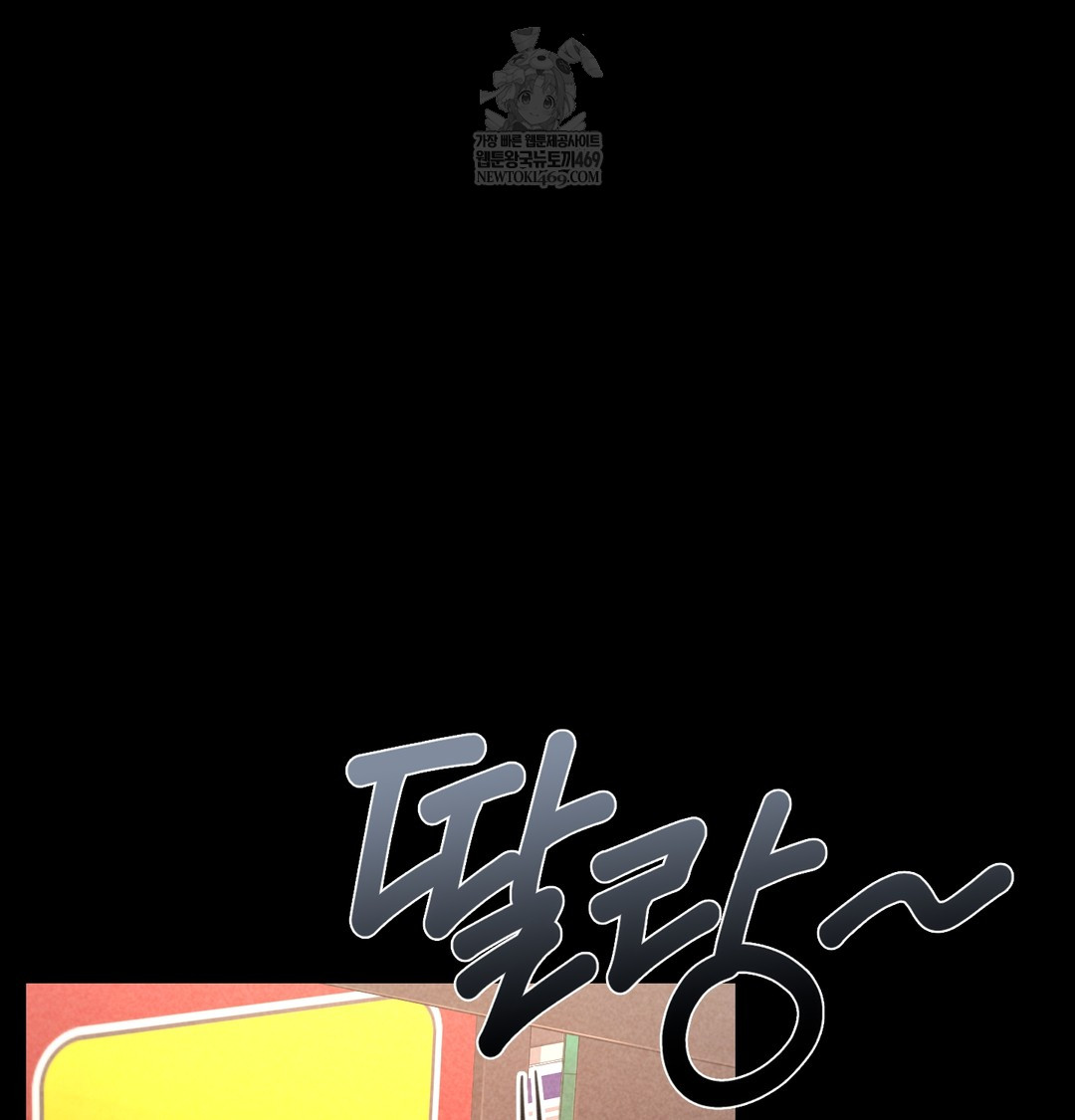 Paradise Villa Raw - Chapter 25 Page 33