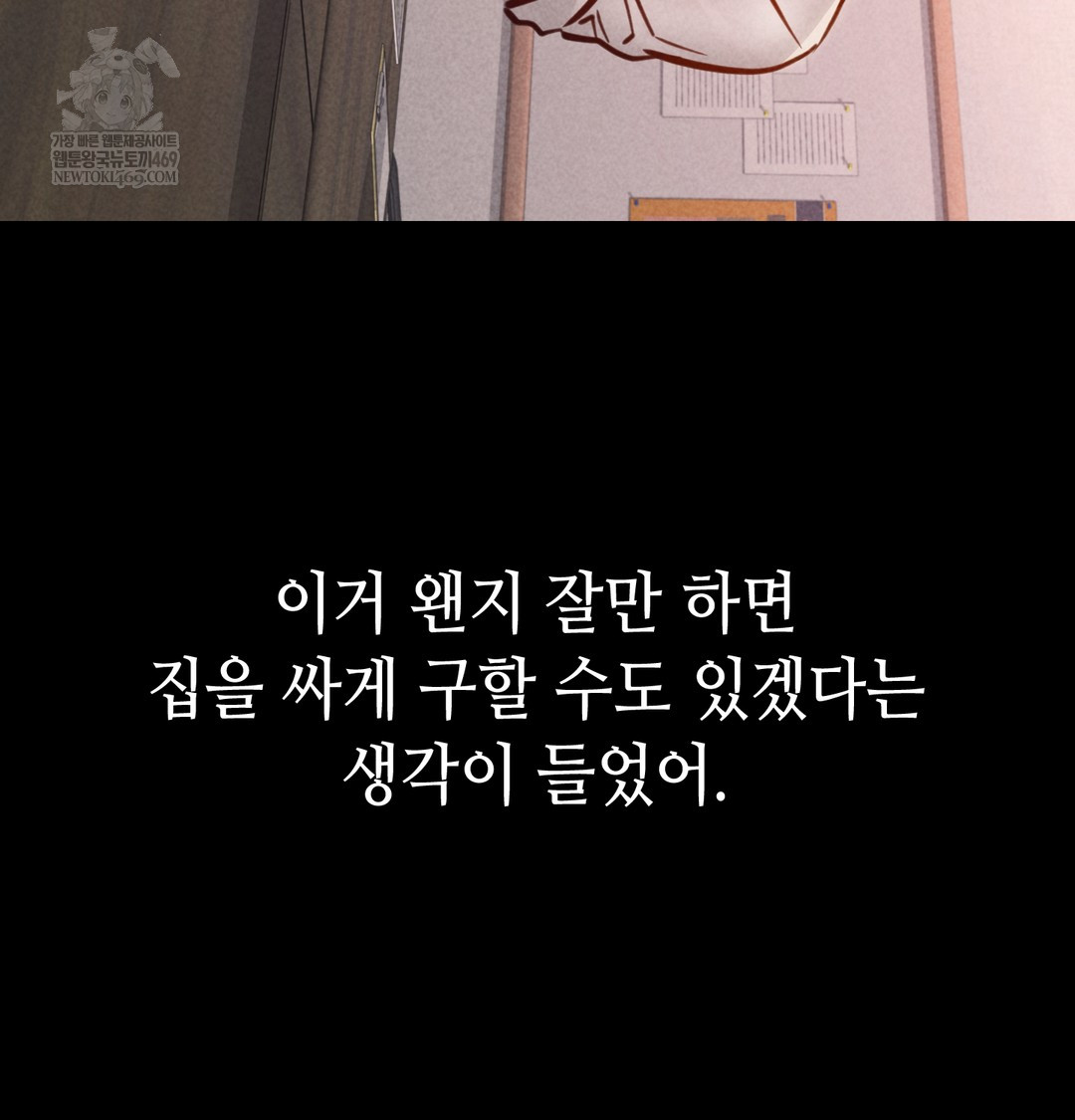 Paradise Villa Raw - Chapter 25 Page 52