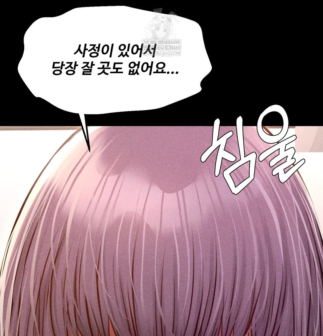 Paradise Villa Raw - Chapter 25 Page 53