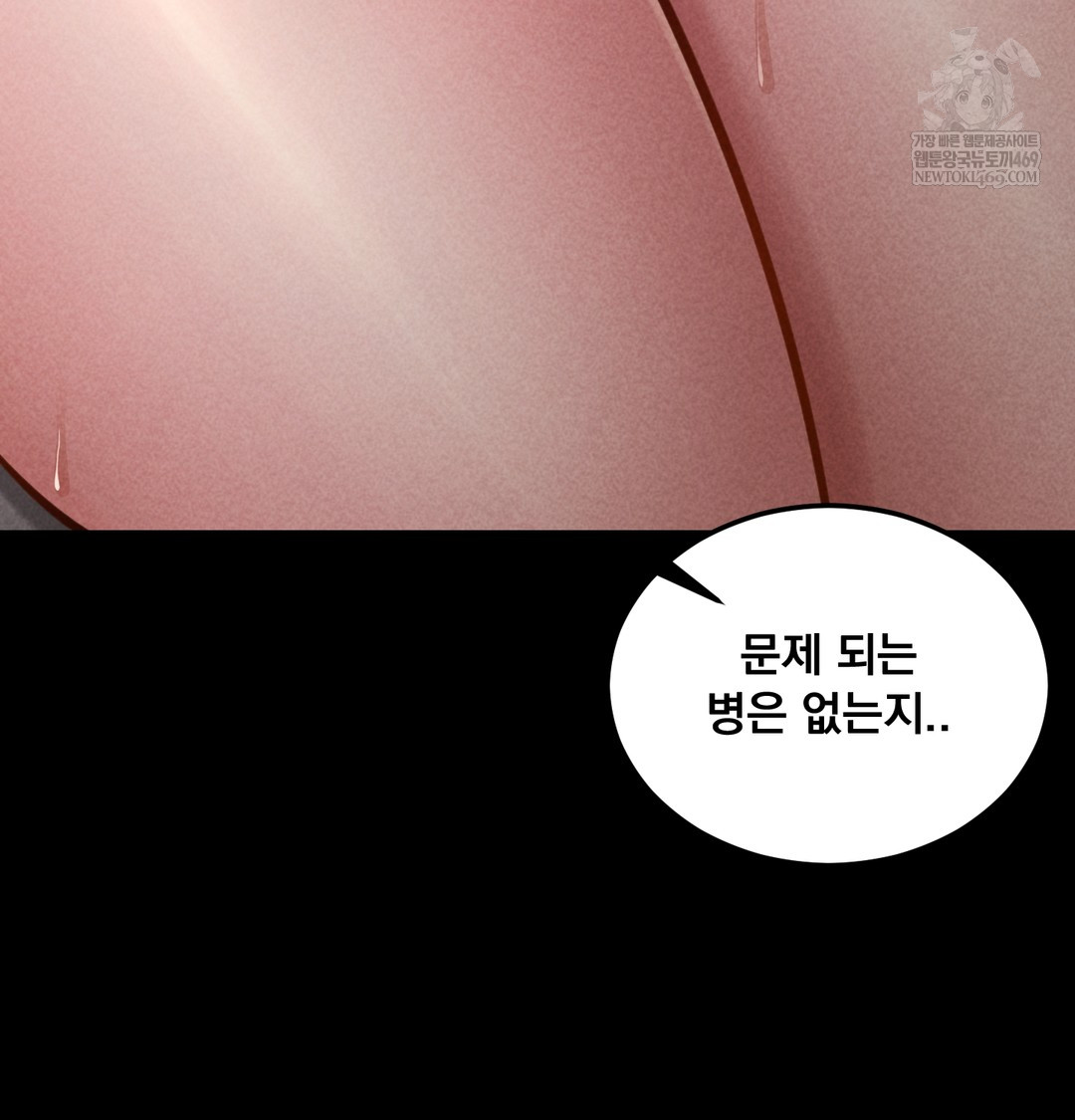 Paradise Villa Raw - Chapter 25 Page 79