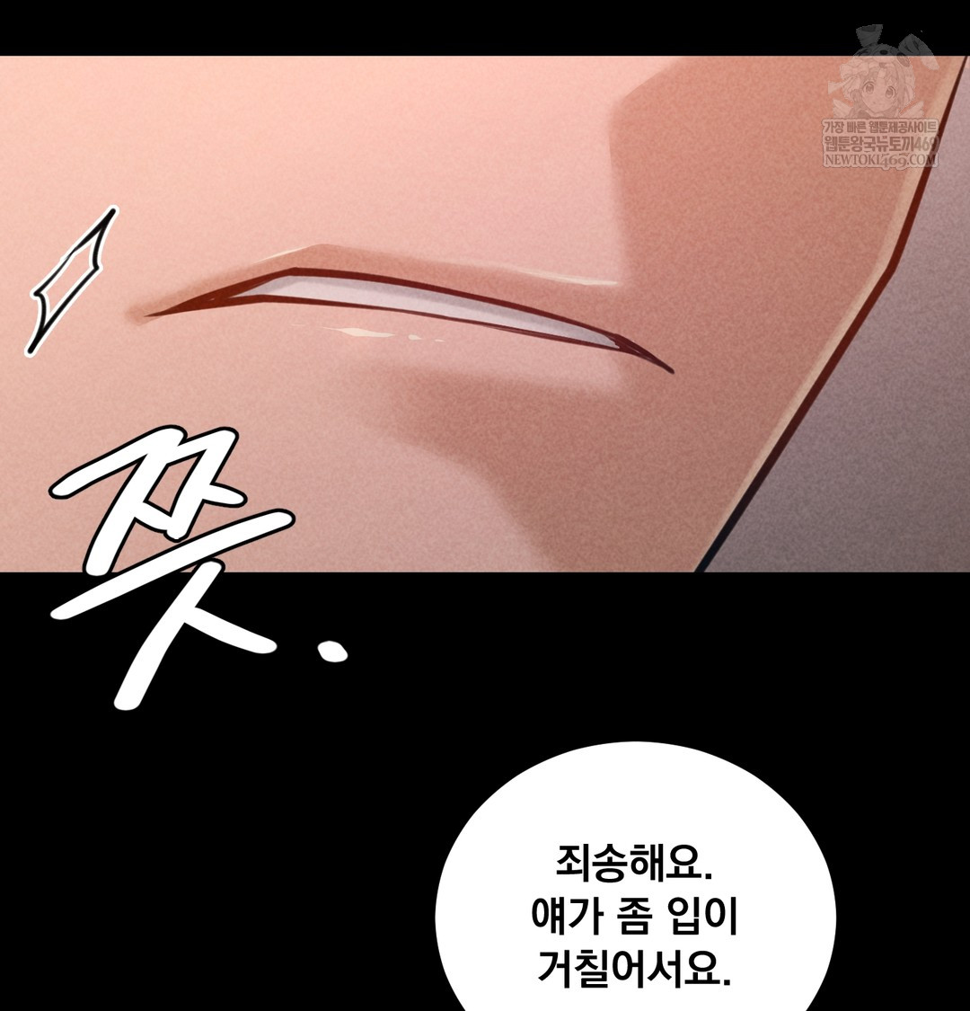 Paradise Villa Raw - Chapter 25 Page 99