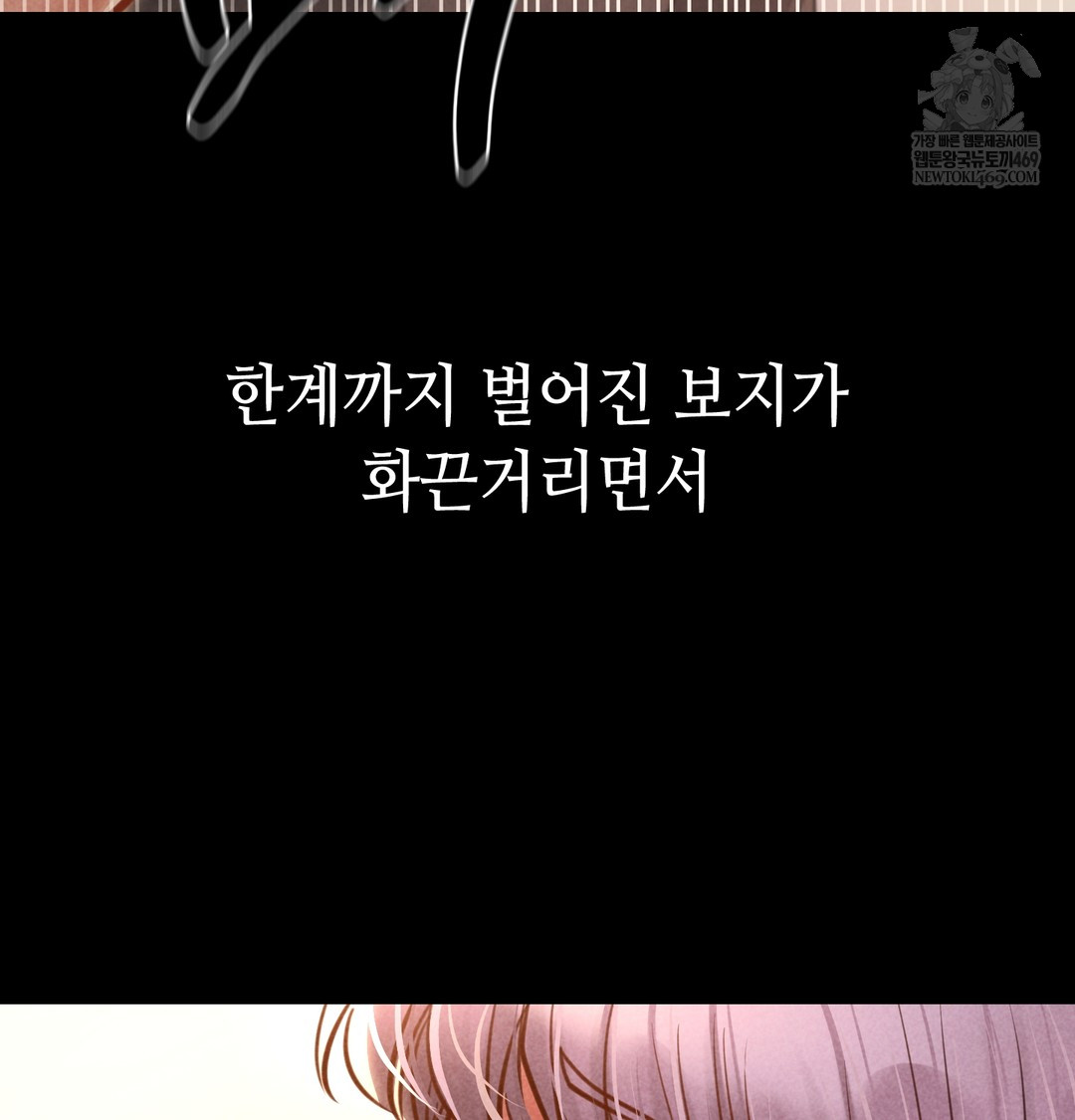 Paradise Villa Raw - Chapter 26 Page 124