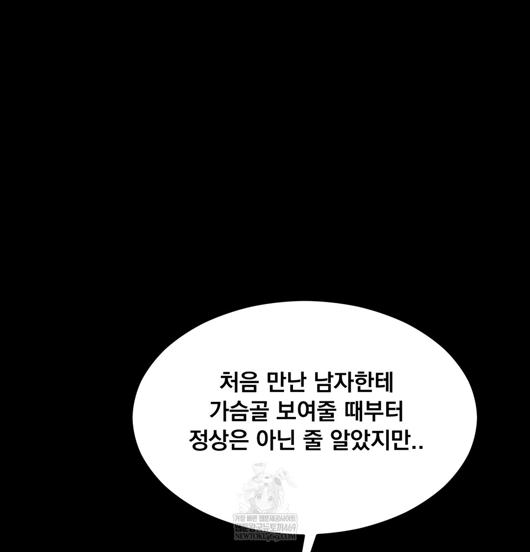 Paradise Villa Raw - Chapter 26 Page 135