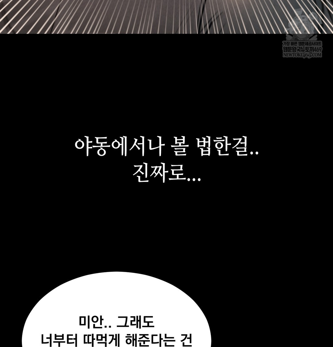 Paradise Villa Raw - Chapter 26 Page 92