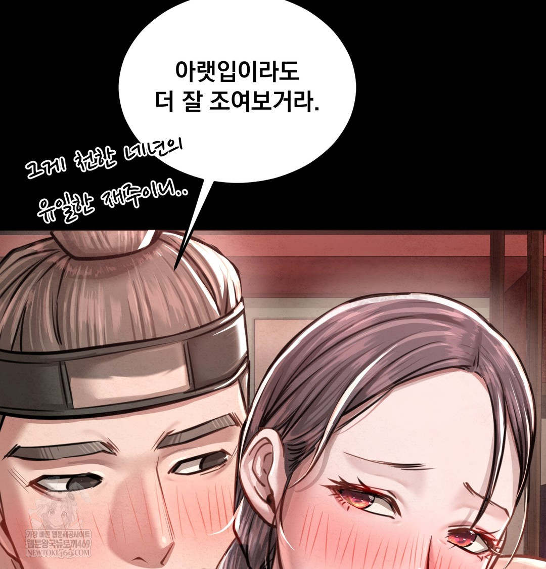 Paradise Villa Raw - Chapter 27 Page 119