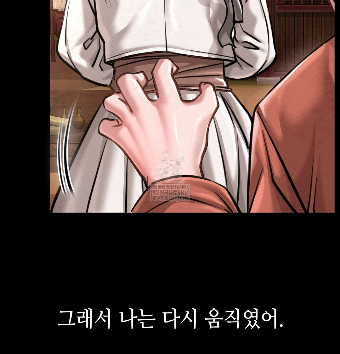 Paradise Villa Raw - Chapter 27 Page 147