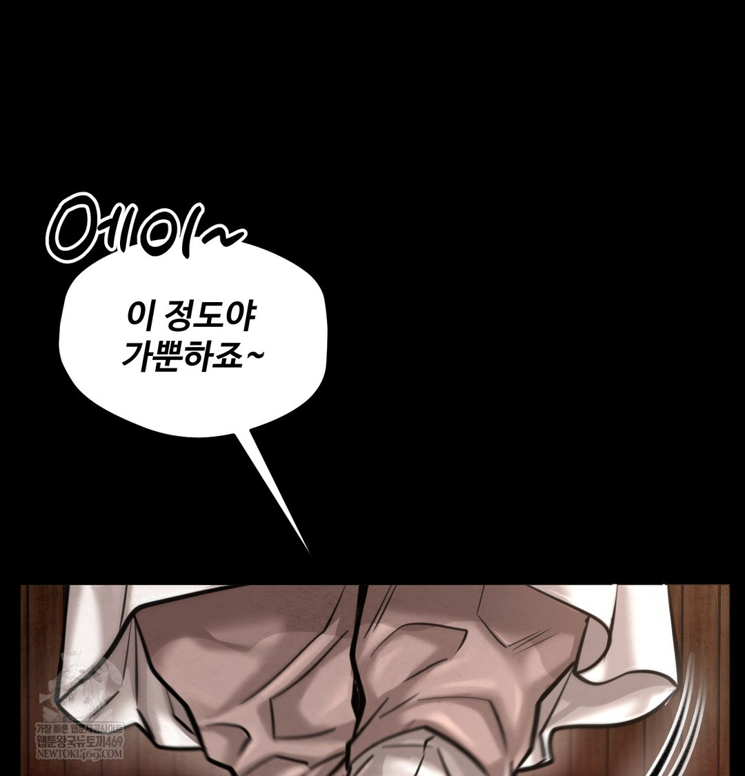 Paradise Villa Raw - Chapter 27 Page 148