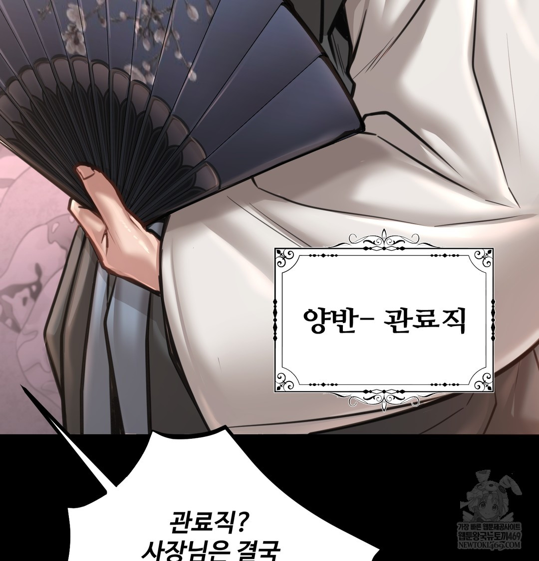 Paradise Villa Raw - Chapter 27 Page 18