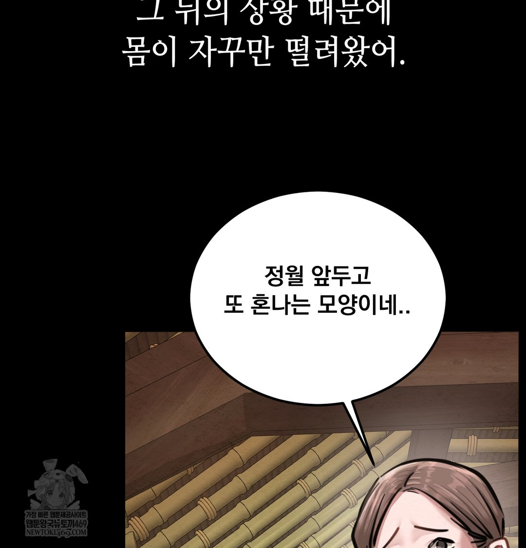 Paradise Villa Raw - Chapter 27 Page 59