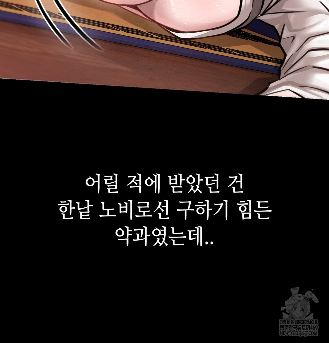 Paradise Villa Raw - Chapter 27 Page 95