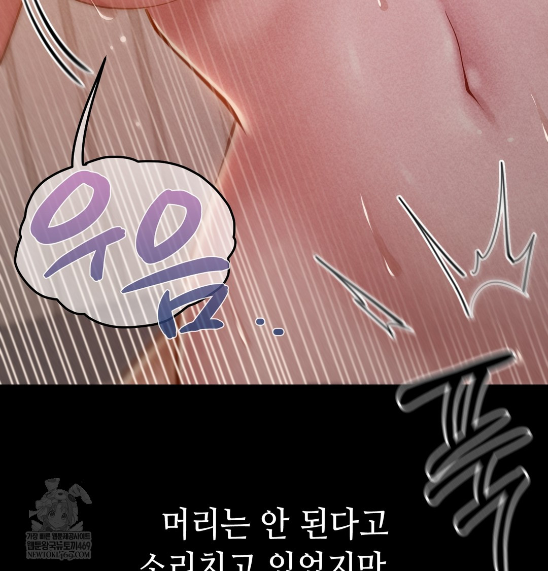 Paradise Villa Raw - Chapter 28 Page 13