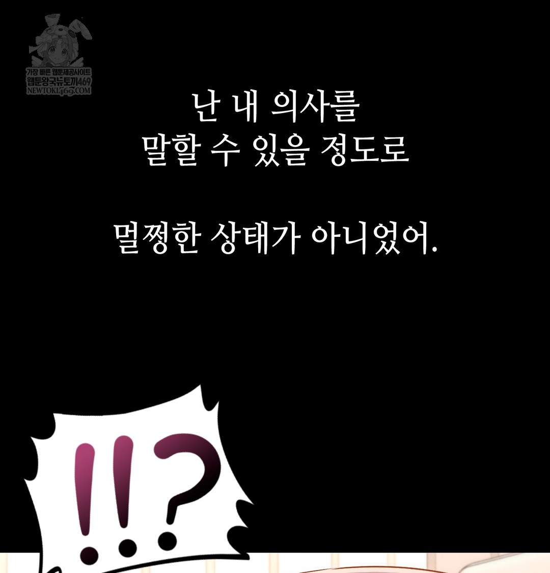 Paradise Villa Raw - Chapter 28 Page 17