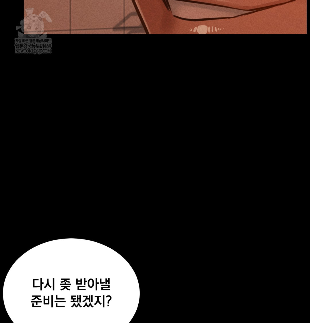 Paradise Villa Raw - Chapter 28 Page 54