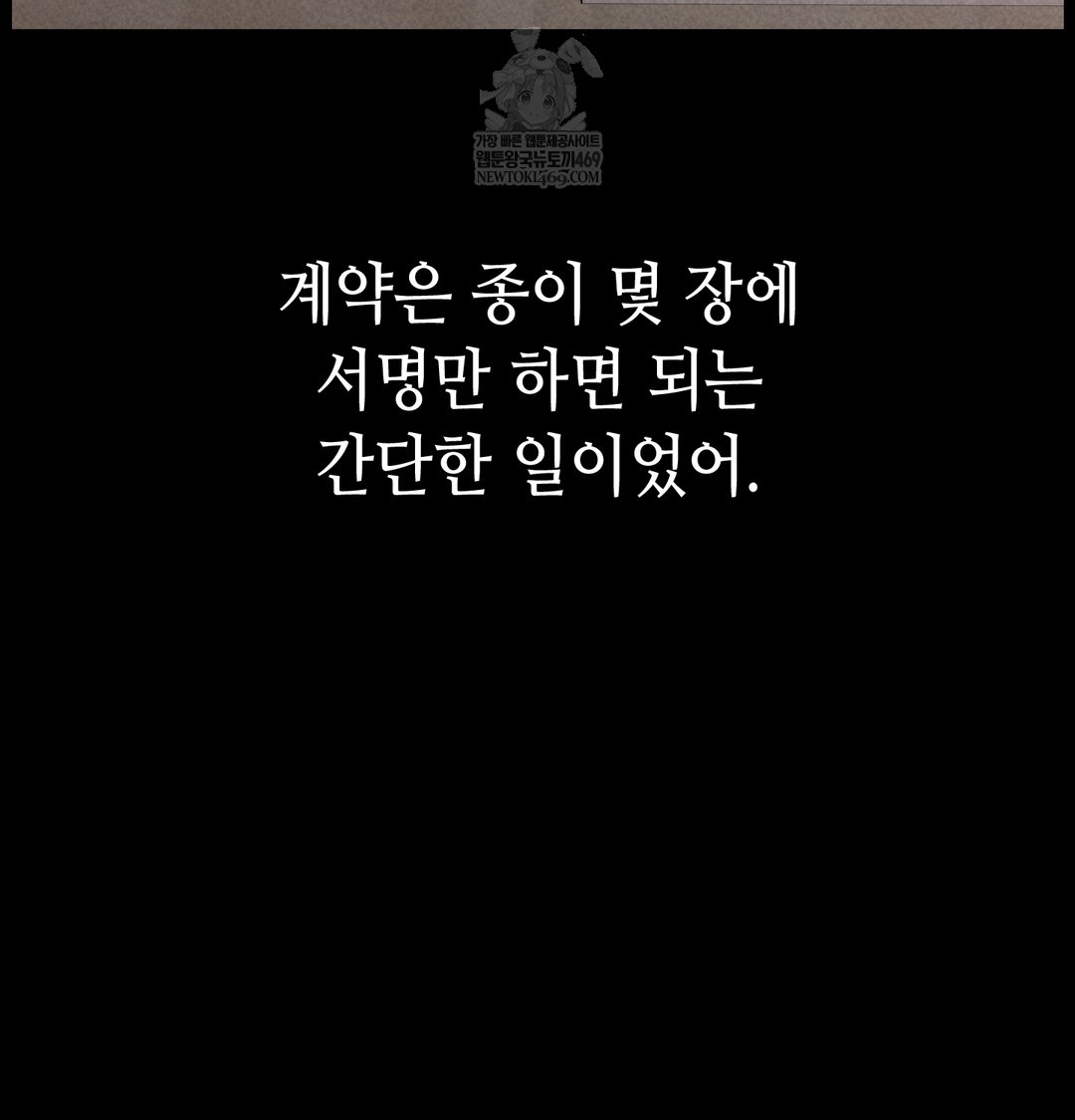 Paradise Villa Raw - Chapter 28 Page 90