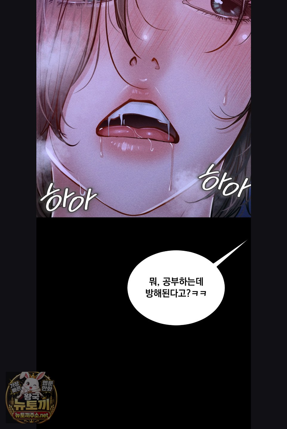 Paradise Villa Raw - Chapter 29 Page 13