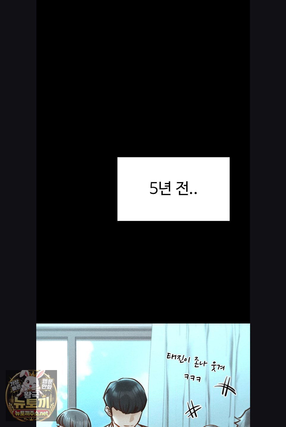 Paradise Villa Raw - Chapter 29 Page 14