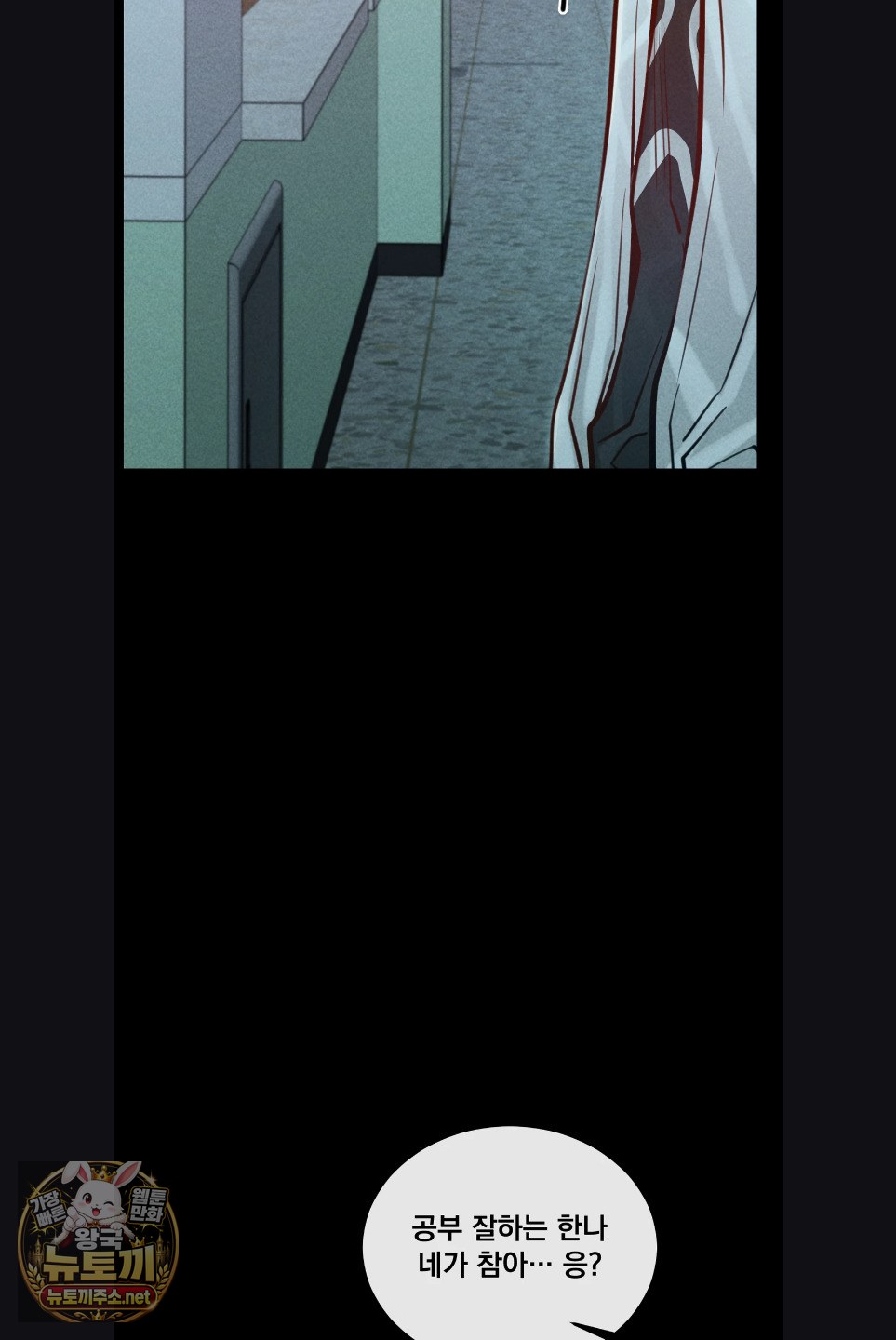 Paradise Villa Raw - Chapter 29 Page 25