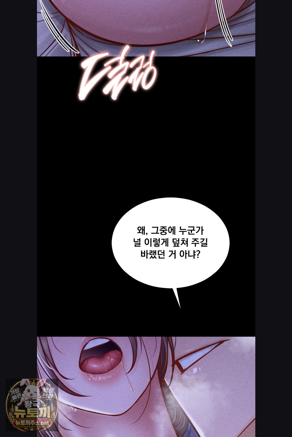 Paradise Villa Raw - Chapter 29 Page 33