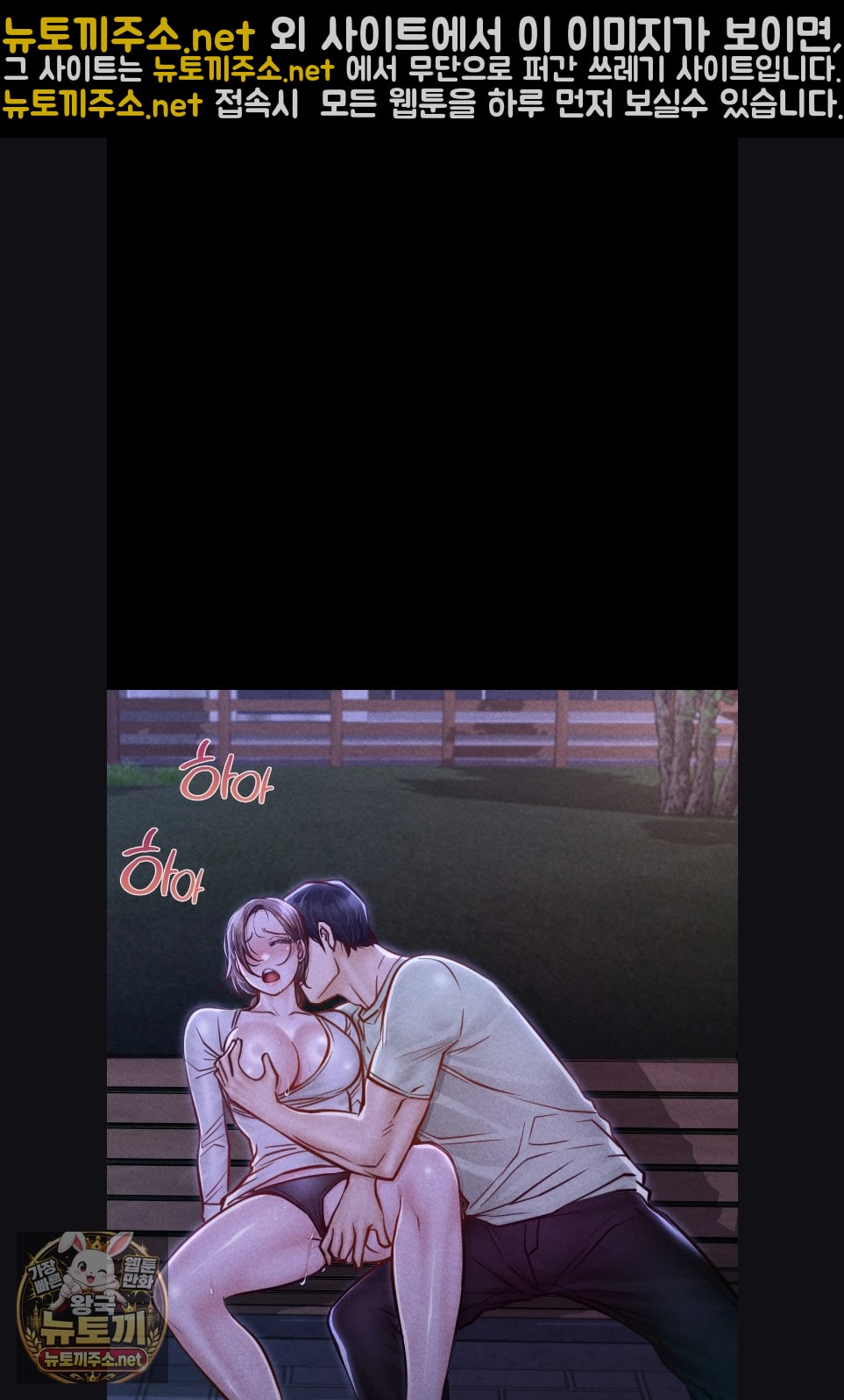 Paradise Villa Raw - Chapter 29 Page 40