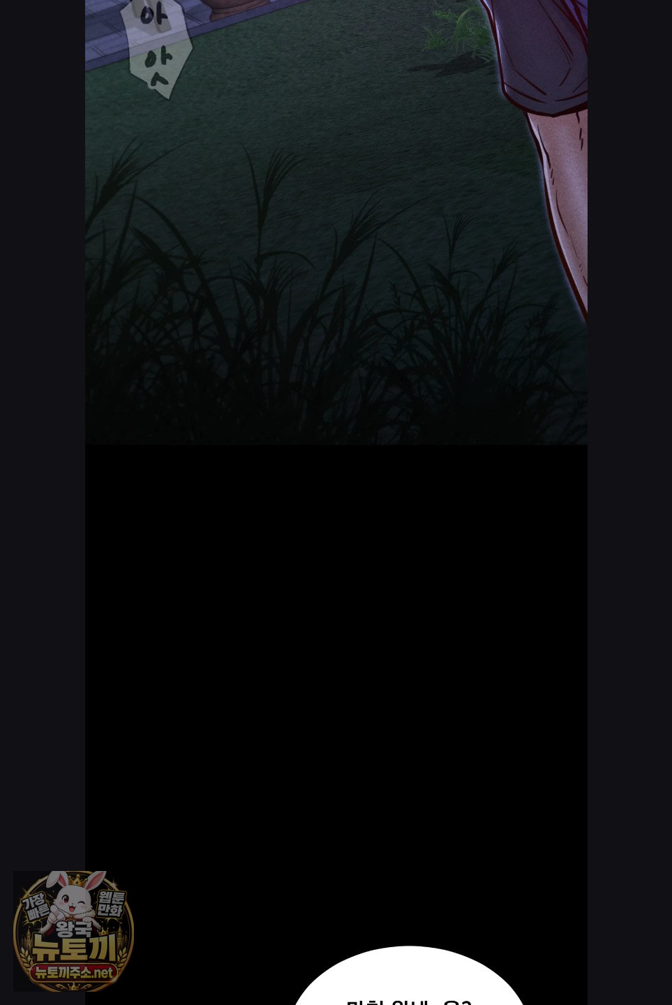 Paradise Villa Raw - Chapter 29 Page 48
