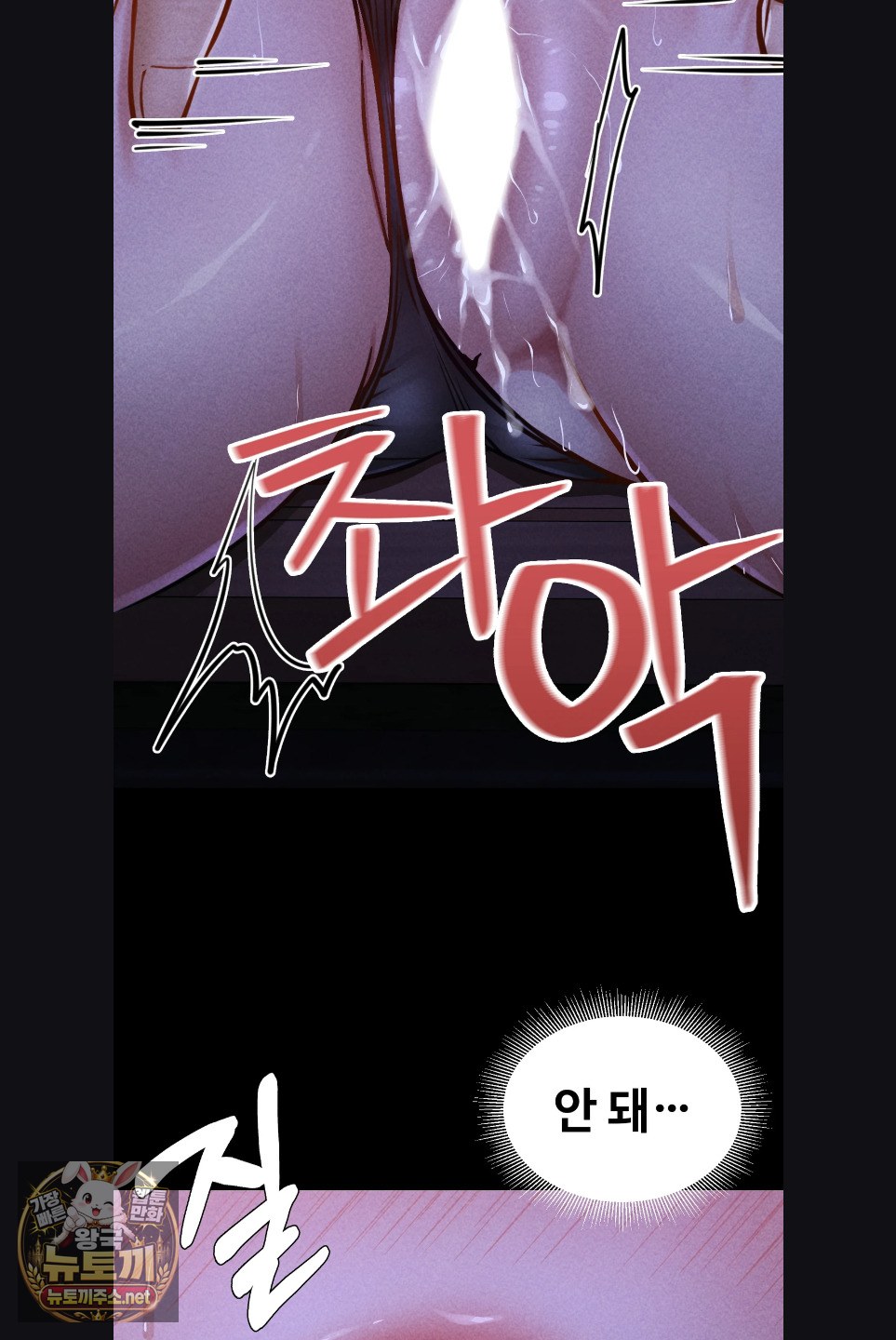 Paradise Villa Raw - Chapter 29 Page 50