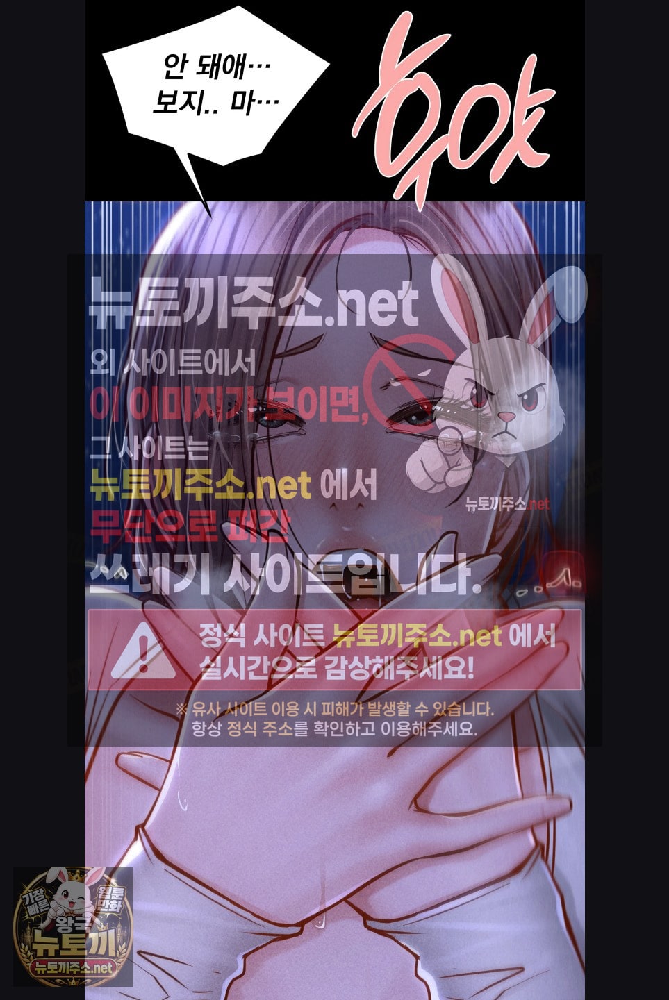 Paradise Villa Raw - Chapter 29 Page 57