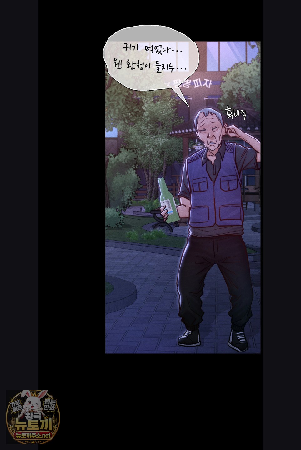 Paradise Villa Raw - Chapter 29 Page 62
