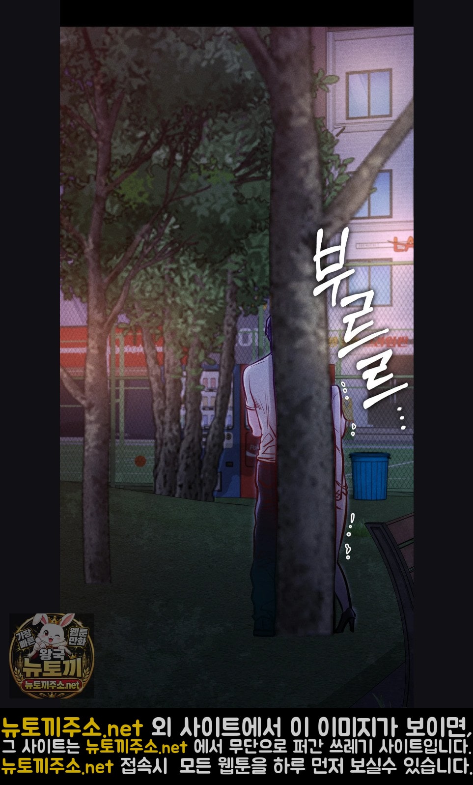 Paradise Villa Raw - Chapter 29 Page 63