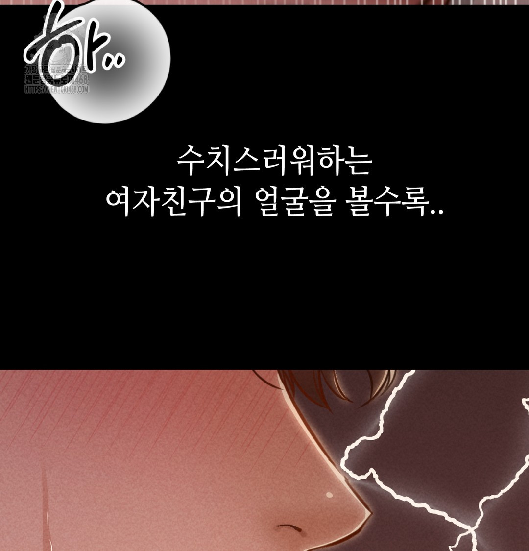 Paradise Villa Raw - Chapter 8 Page 111