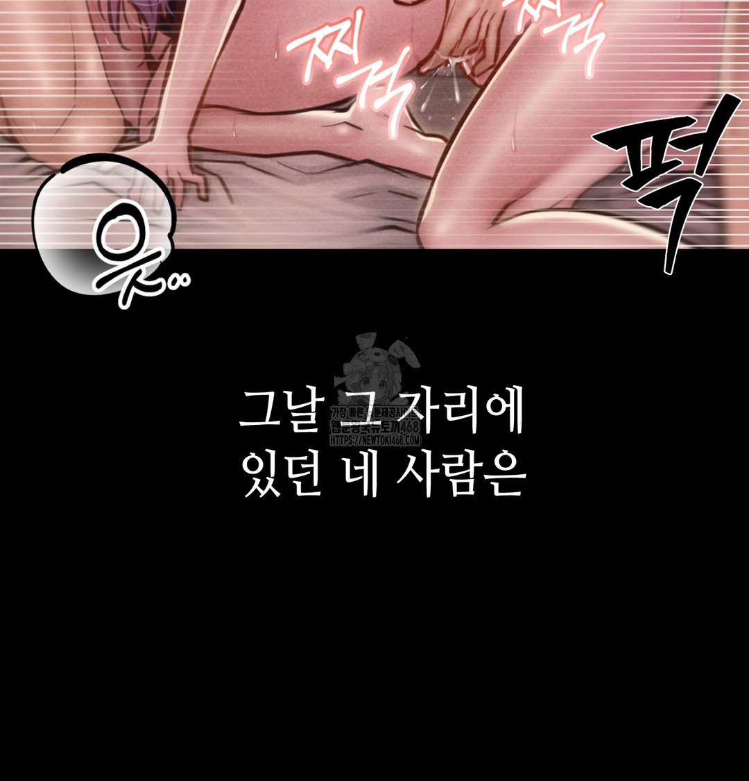 Paradise Villa Raw - Chapter 8 Page 130