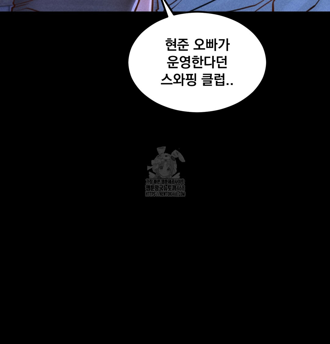 Paradise Villa Raw - Chapter 8 Page 152