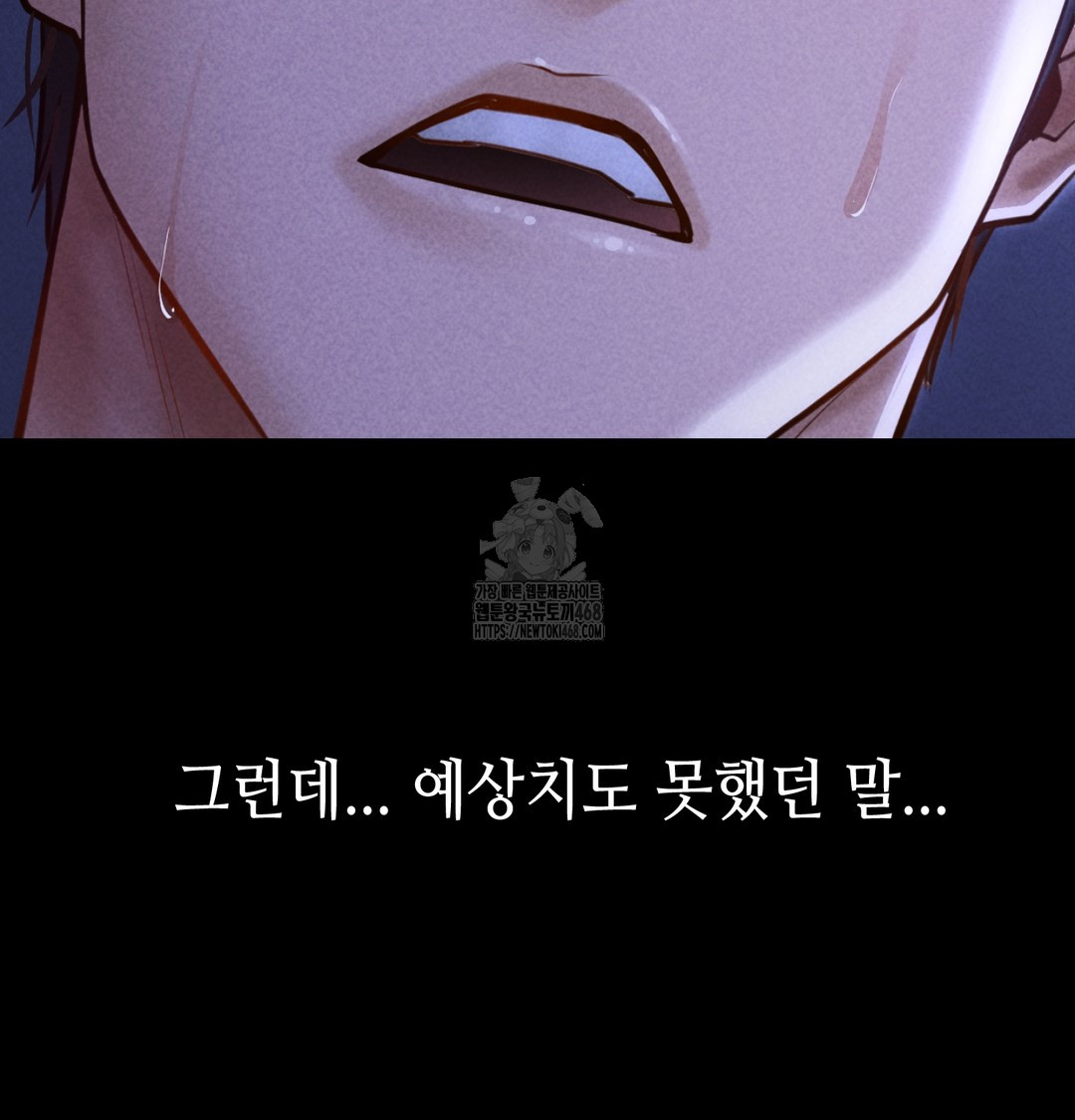 Paradise Villa Raw - Chapter 8 Page 154