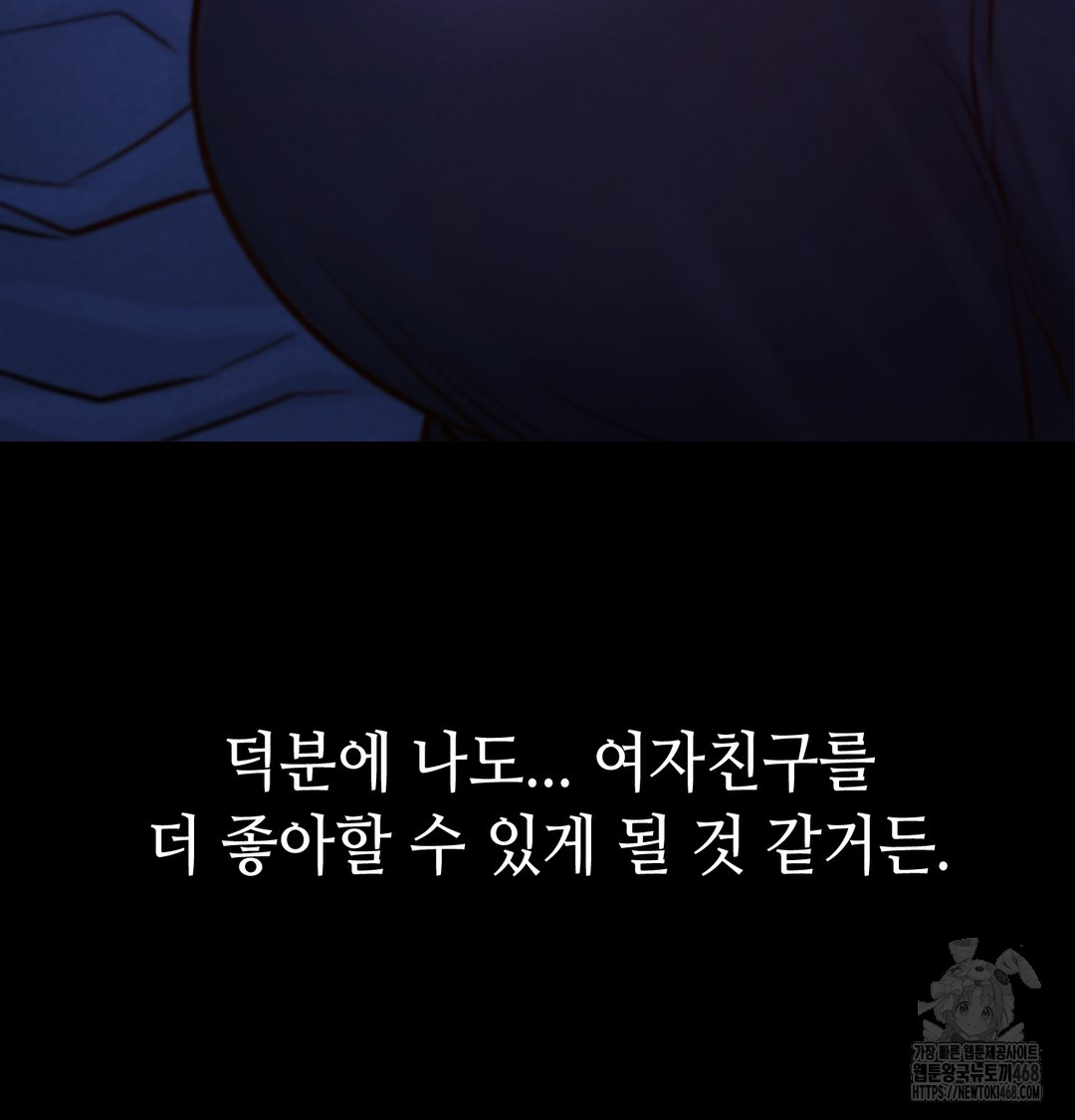 Paradise Villa Raw - Chapter 8 Page 162