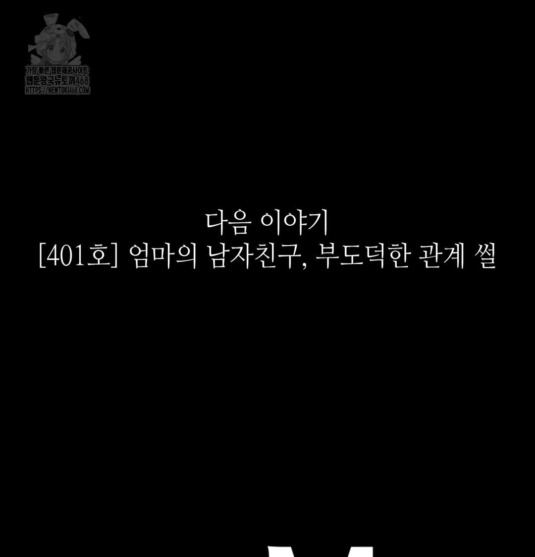 Paradise Villa Raw - Chapter 8 Page 172