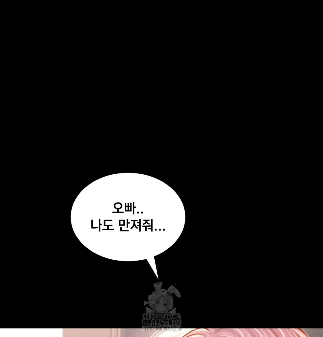 Paradise Villa Raw - Chapter 8 Page 20