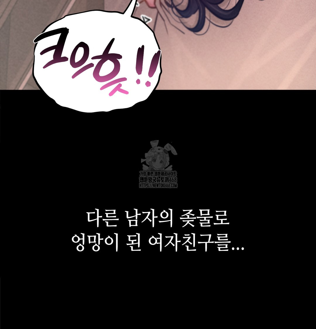 Paradise Villa Raw - Chapter 8 Page 81