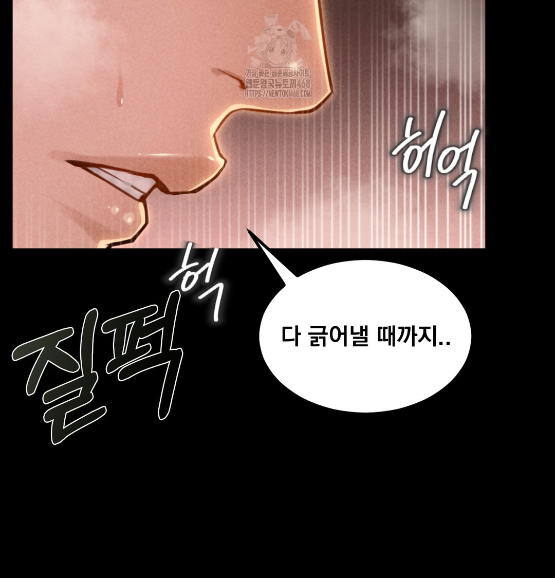 Paradise Villa Raw - Chapter 8 Page 95