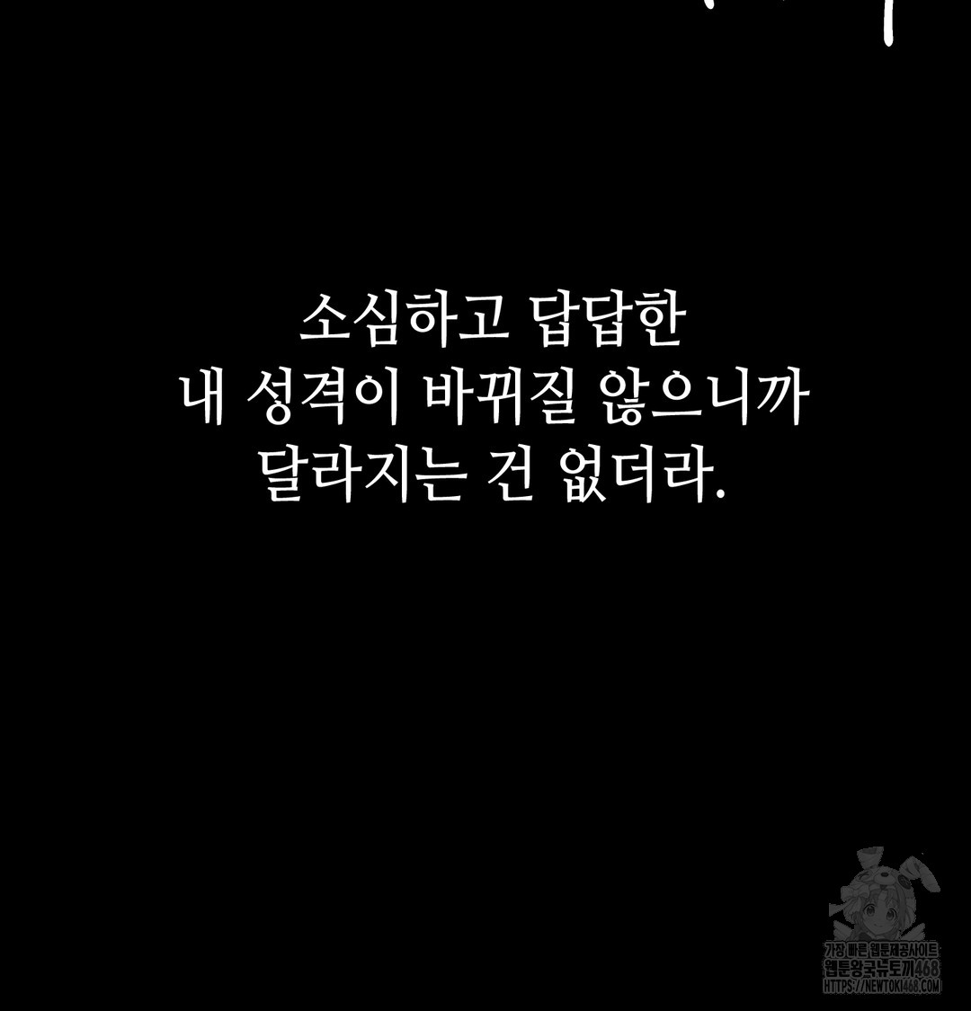 Paradise Villa Raw - Chapter 9 Page 12