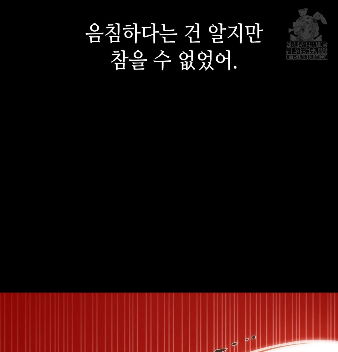 Paradise Villa Raw - Chapter 9 Page 141