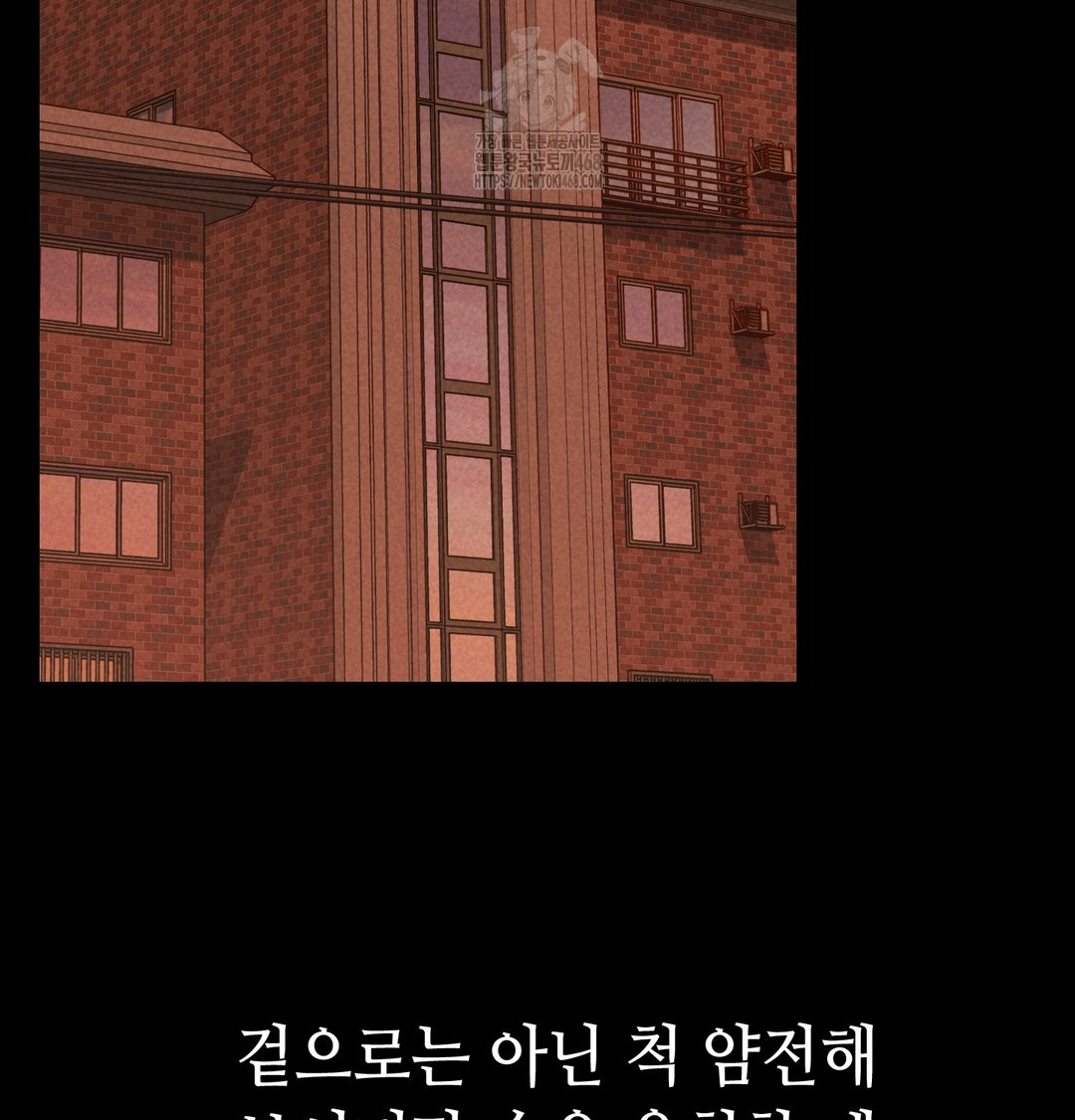 Paradise Villa Raw - Chapter 9 Page 16